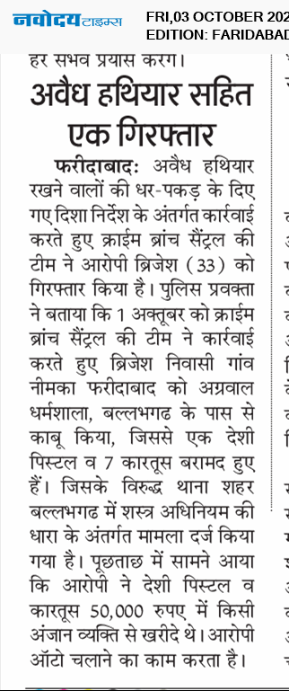 Faridabad 10/3/2025 12:00:00 AM