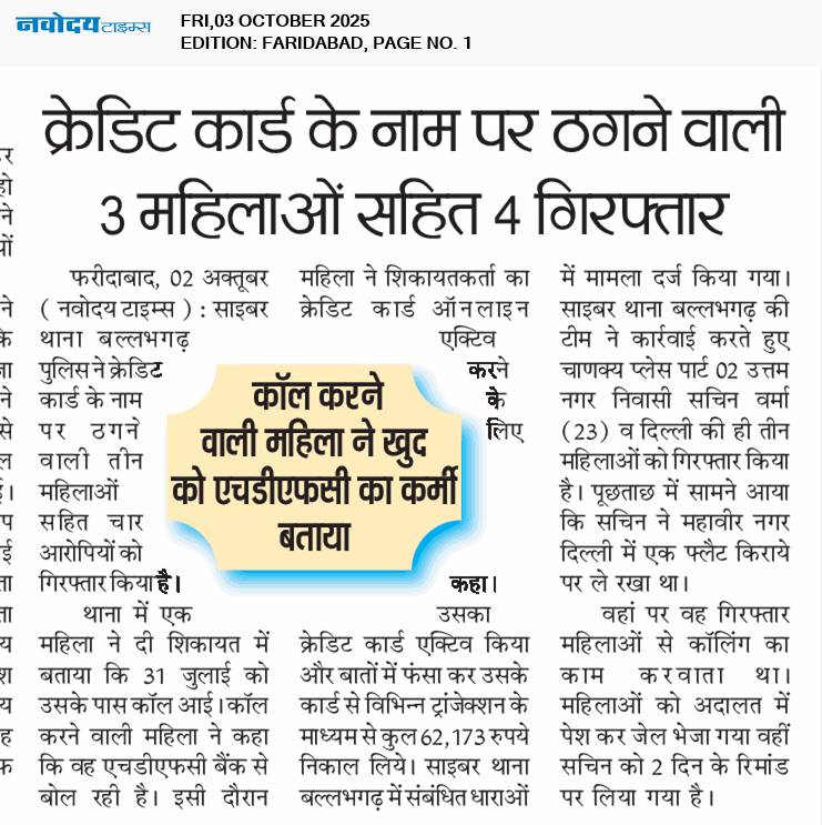 Faridabad 10/3/2025 12:00:00 AM