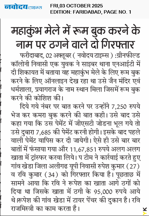 Faridabad 10/3/2025 12:00:00 AM
