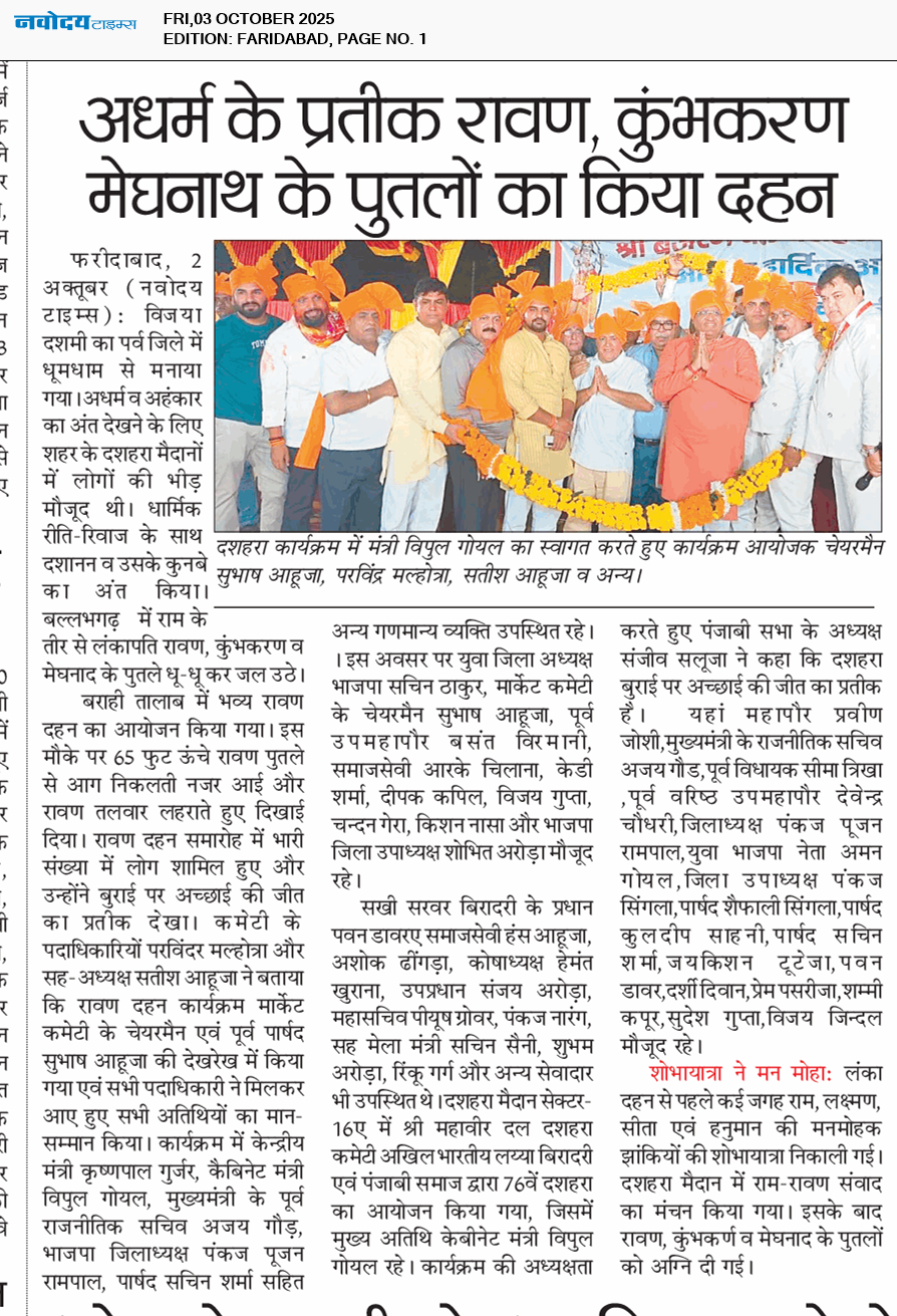 Faridabad 10/3/2025 12:00:00 AM
