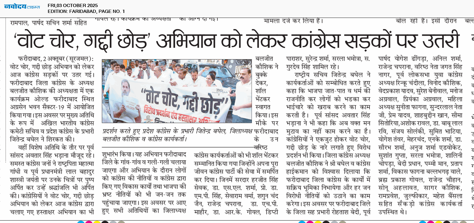 Faridabad 10/3/2025 12:00:00 AM