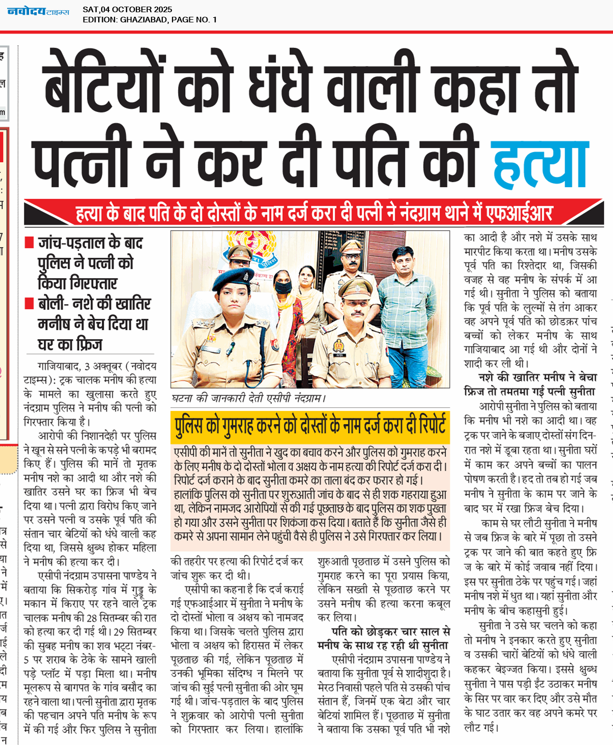 Ghaziabad 10/4/2025 12:00:00 AM