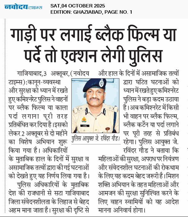 Ghaziabad 10/4/2025 12:00:00 AM