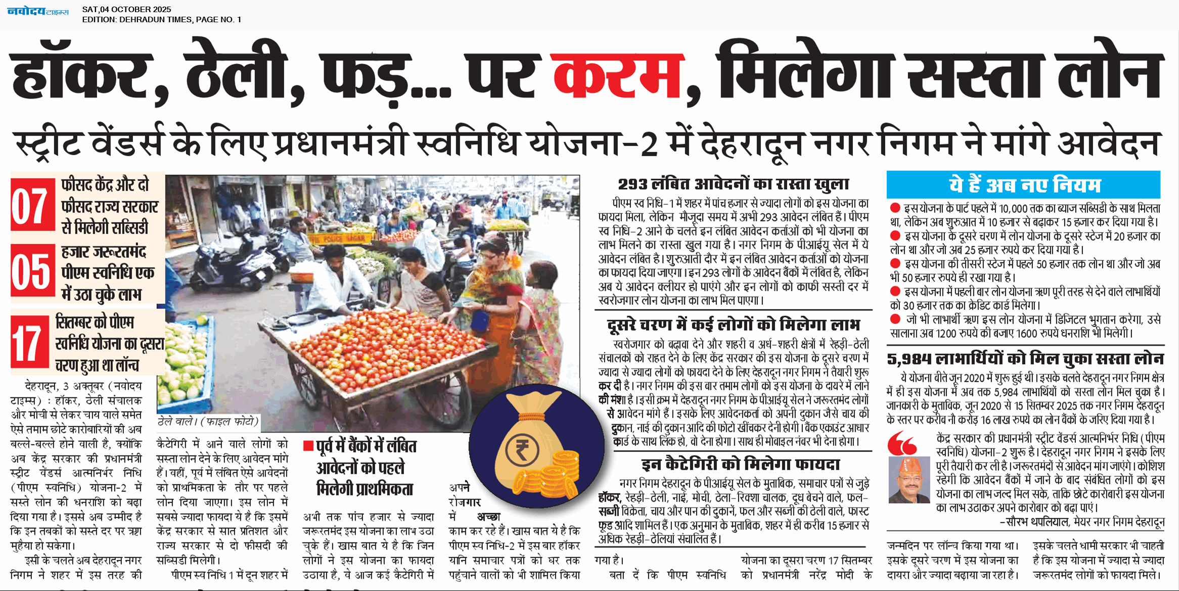 DEHRADUN TIMES 10/4/2025 12:00:00 AM