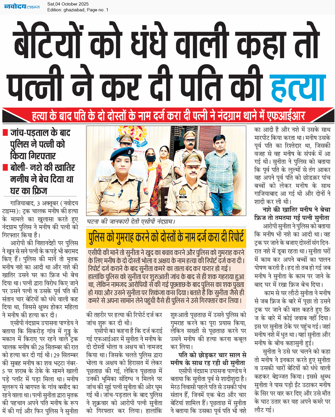 Ghaziabad 10/4/2025 12:00:00 AM