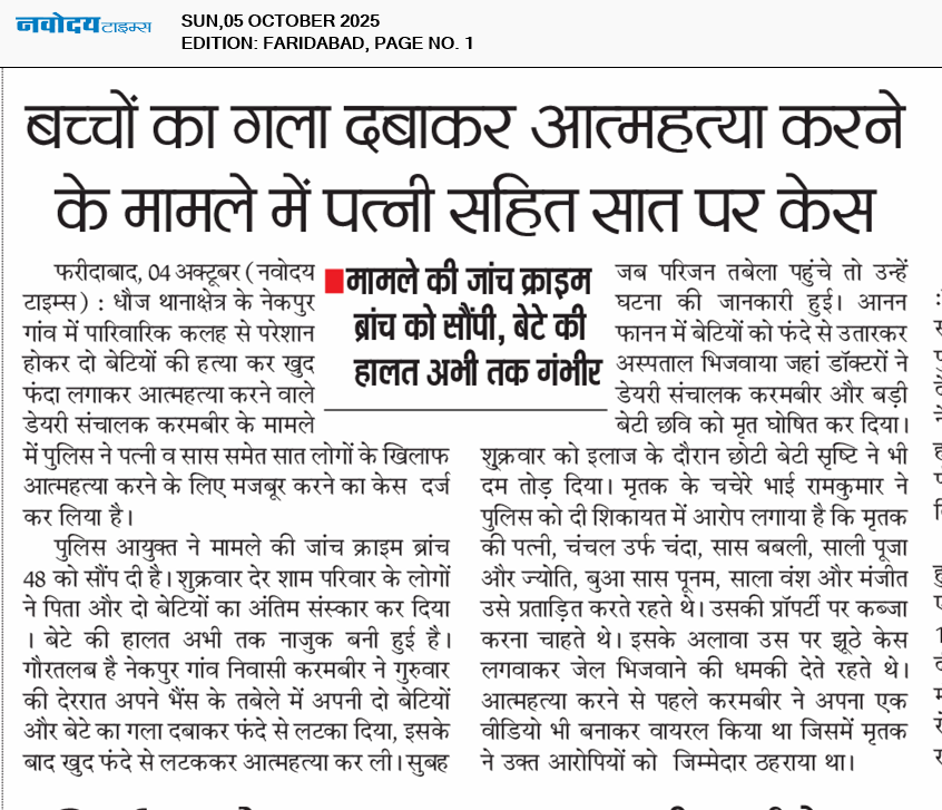 Faridabad 10/5/2025 12:00:00 AM