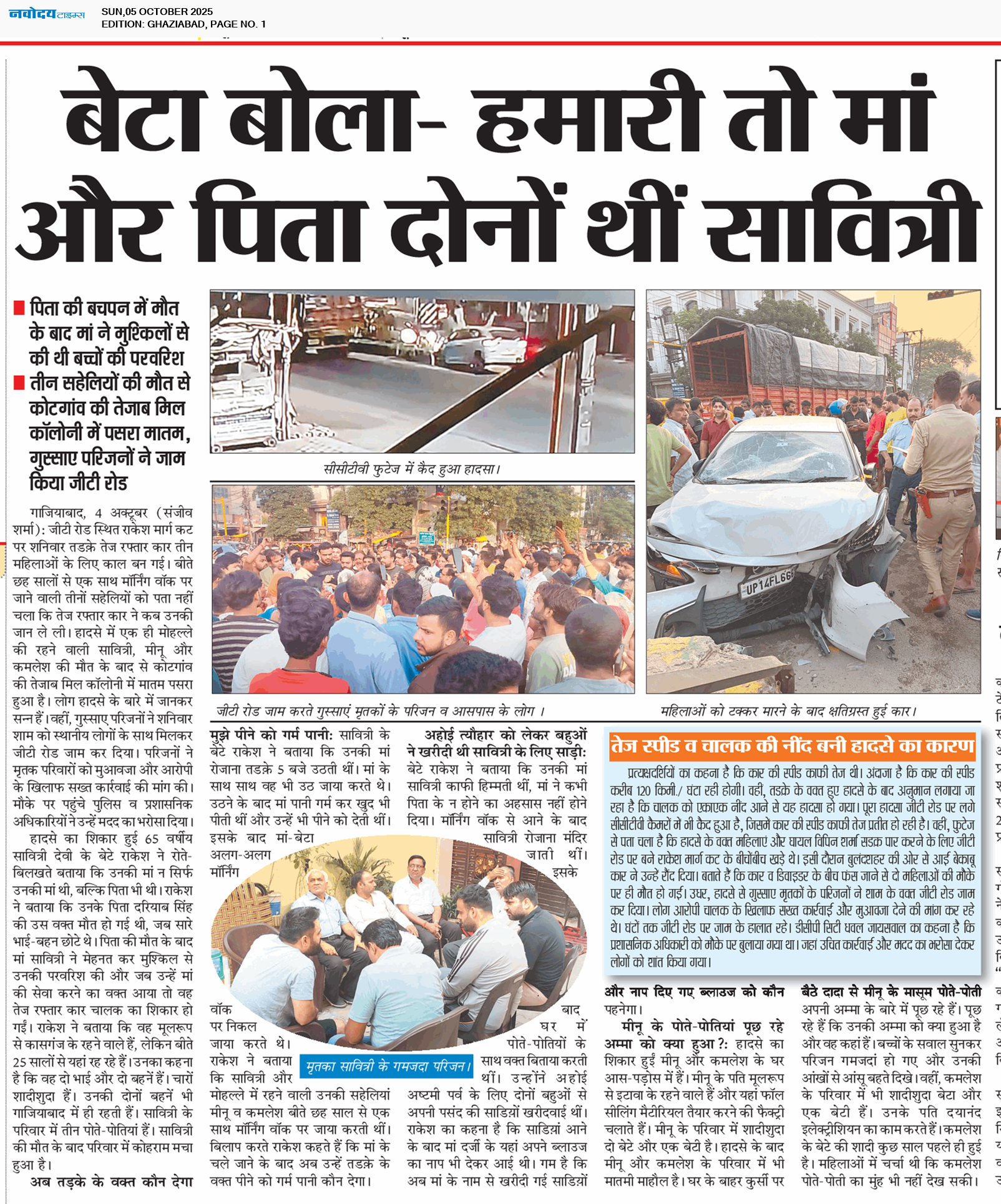 Ghaziabad 10/5/2025 12:00:00 AM