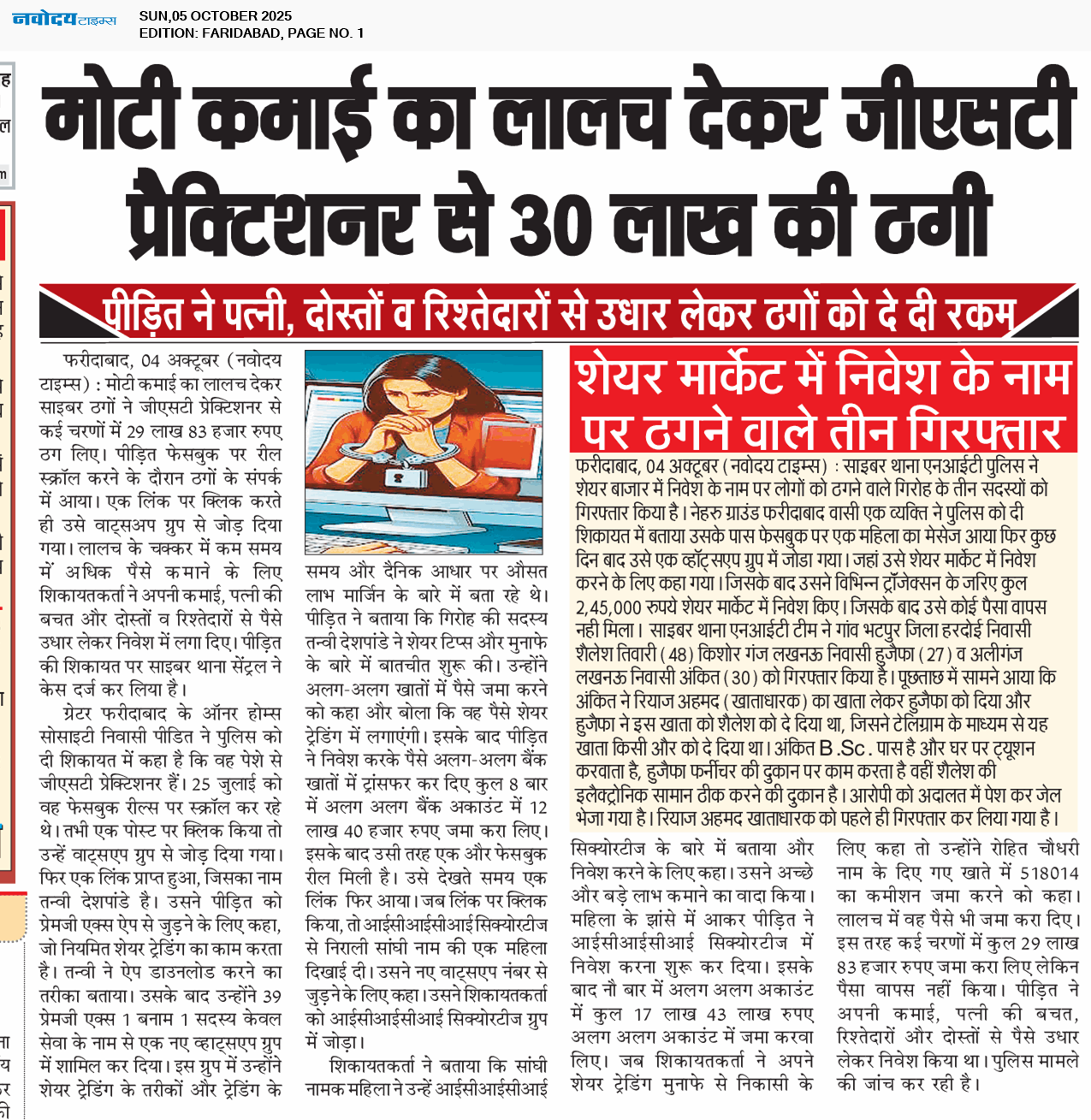 Faridabad 10/5/2025 12:00:00 AM