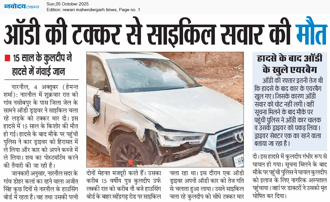 REWARI MAHENDERGARH TIMES 10/5/2025 12:00:00 AM