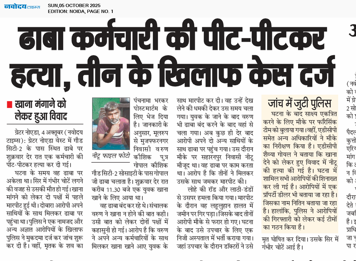 Noida 10/5/2025 12:00:00 AM