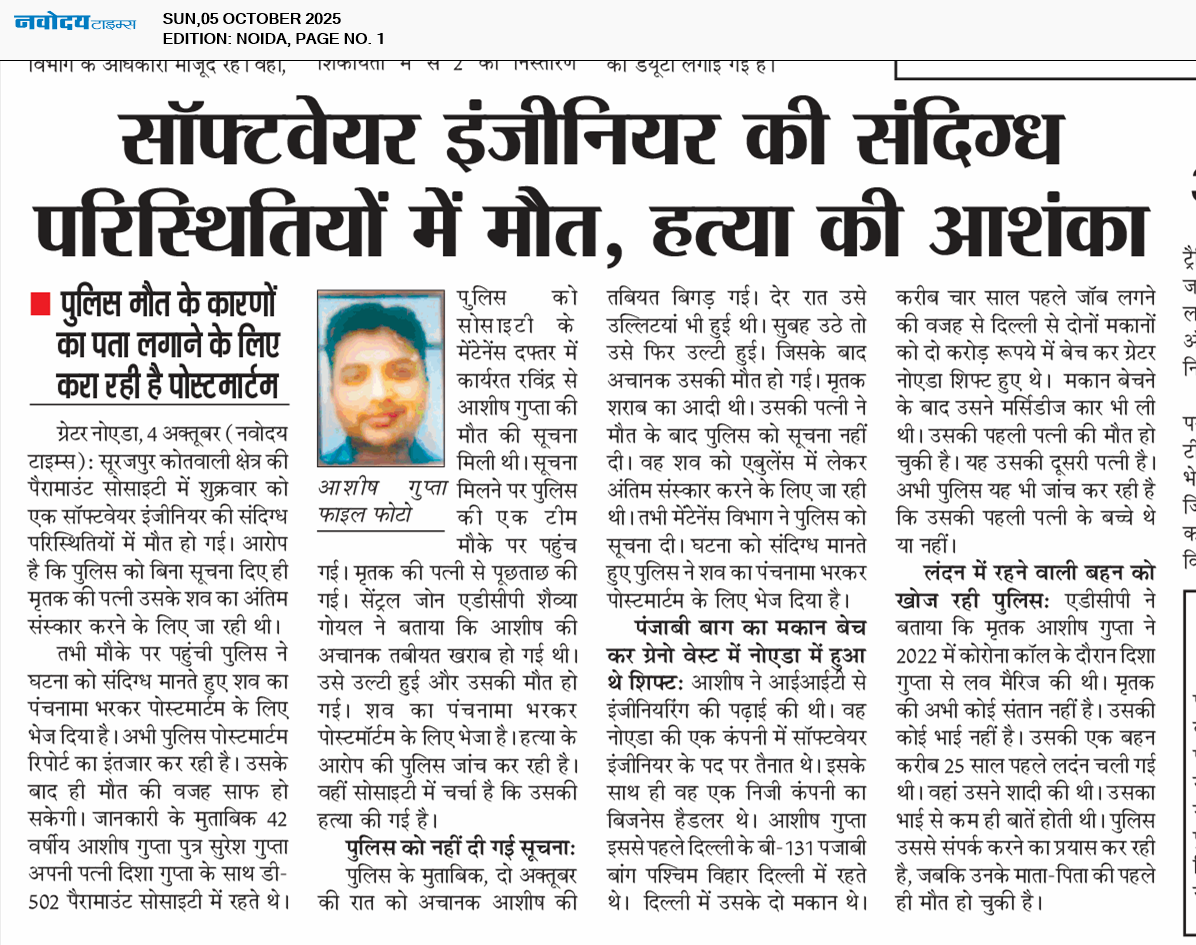 Noida 10/5/2025 12:00:00 AM