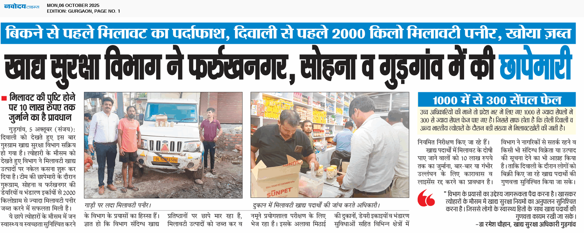 Gurgaon 10/6/2025 12:00:00 AM
