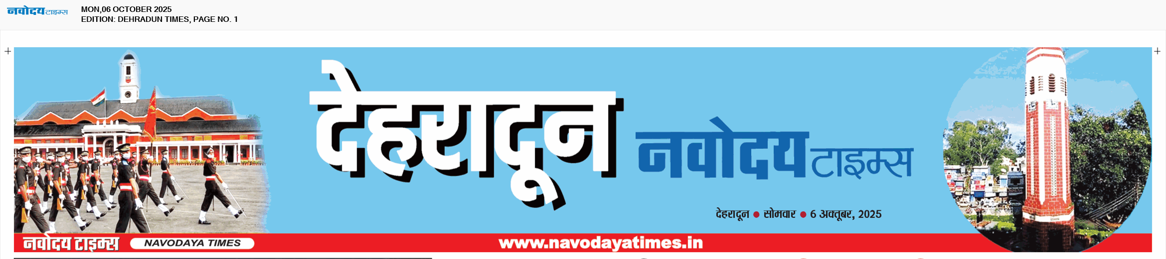 DEHRADUN TIMES 10/6/2025 12:00:00 AM