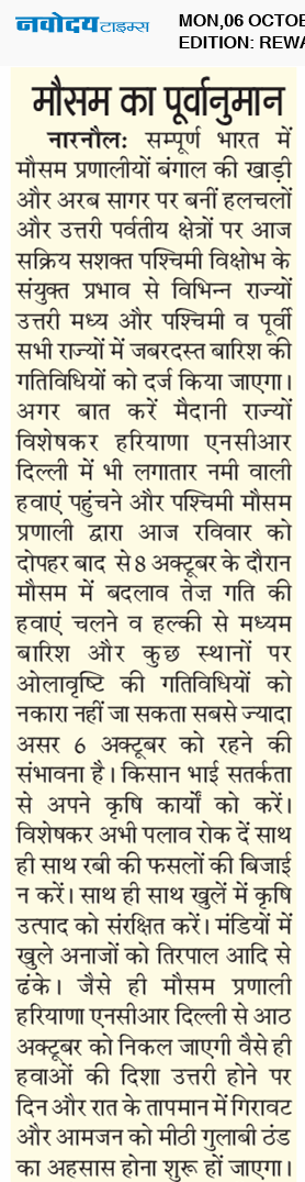 REWARI MAHENDERGARH TIMES 10/6/2025 12:00:00 AM