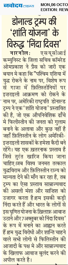 REWARI MAHENDERGARH TIMES 10/6/2025 12:00:00 AM