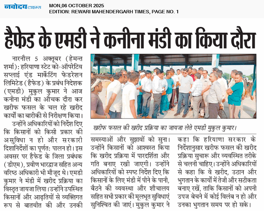 REWARI MAHENDERGARH TIMES 10/6/2025 12:00:00 AM
