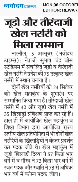 REWARI MAHENDERGARH TIMES 10/6/2025 12:00:00 AM