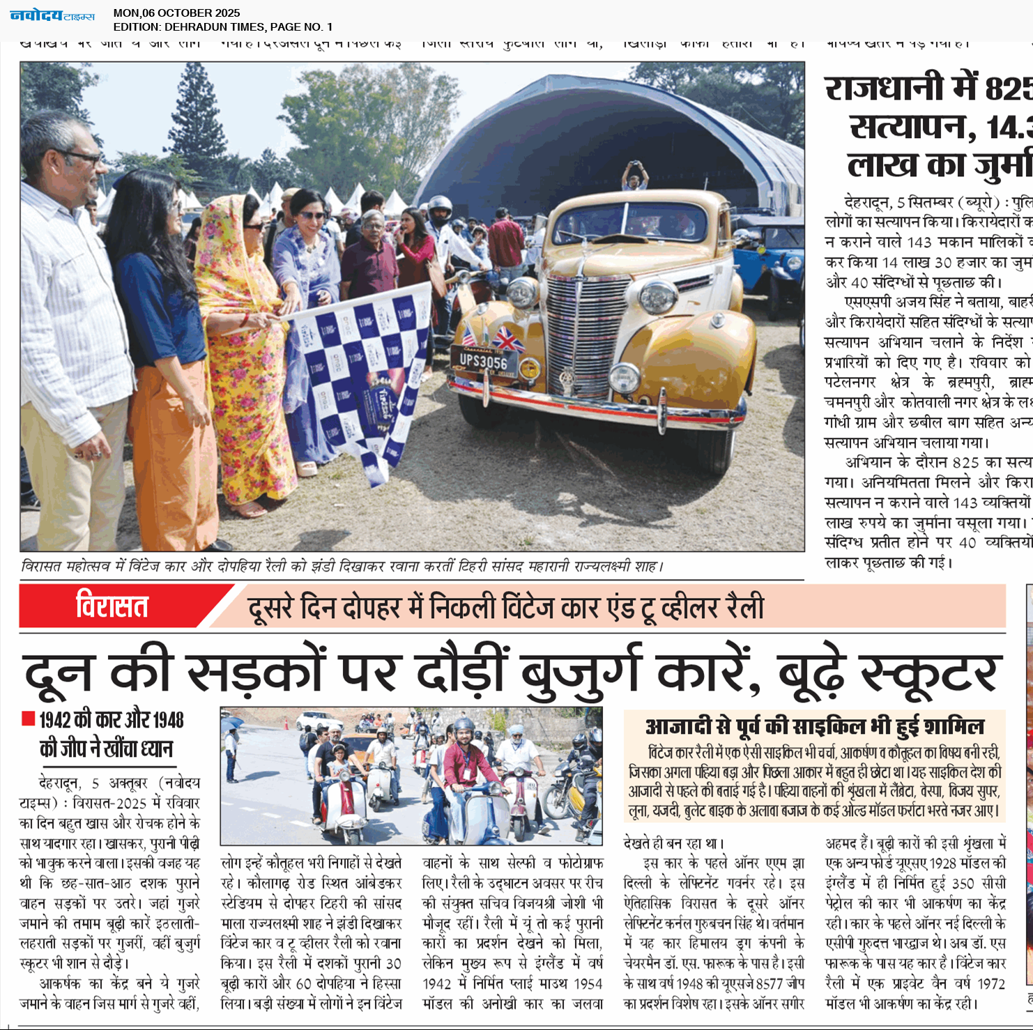 DEHRADUN TIMES 10/6/2025 12:00:00 AM