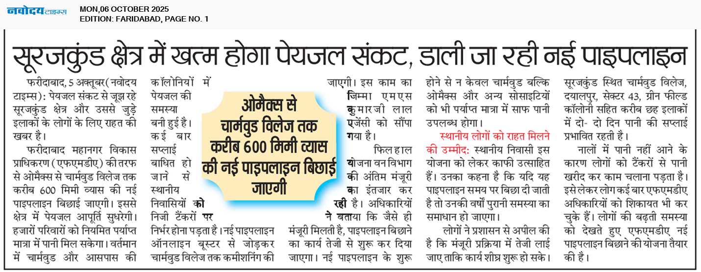 Faridabad 10/6/2025 12:00:00 AM