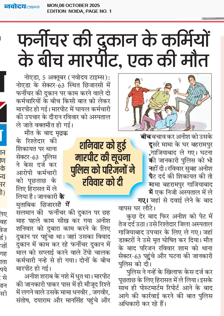 Noida 10/6/2025 12:00:00 AM
