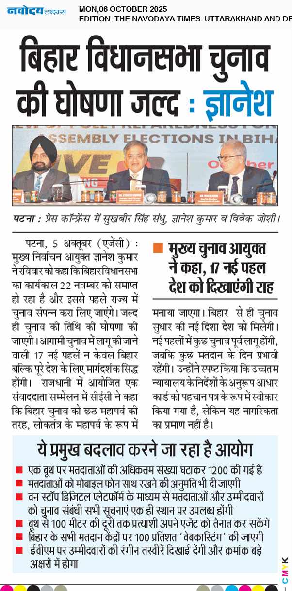 THE NAVODAYA TIMES MAIN UTTARAKHAND AND DEHRADUN 10/6/2025 12:00:00 AM