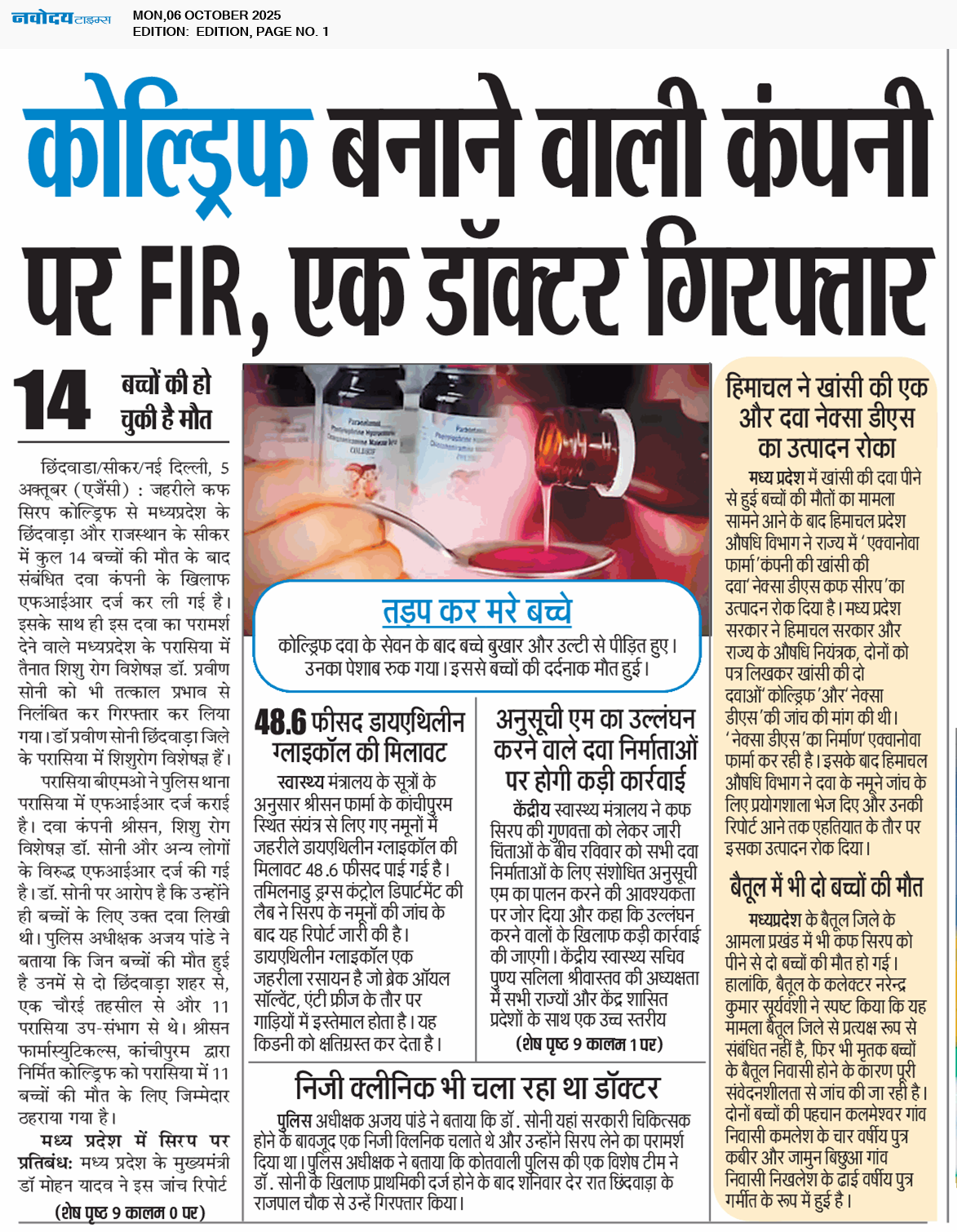 Main Edition 10/6/2025 12:00:00 AM