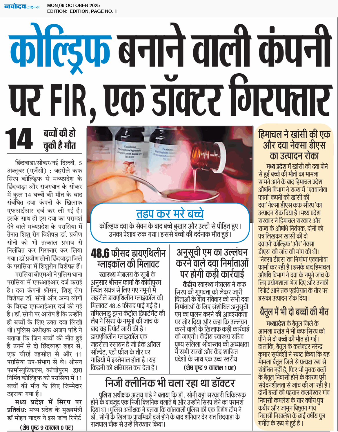 Main Edition 10/6/2025 12:00:00 AM