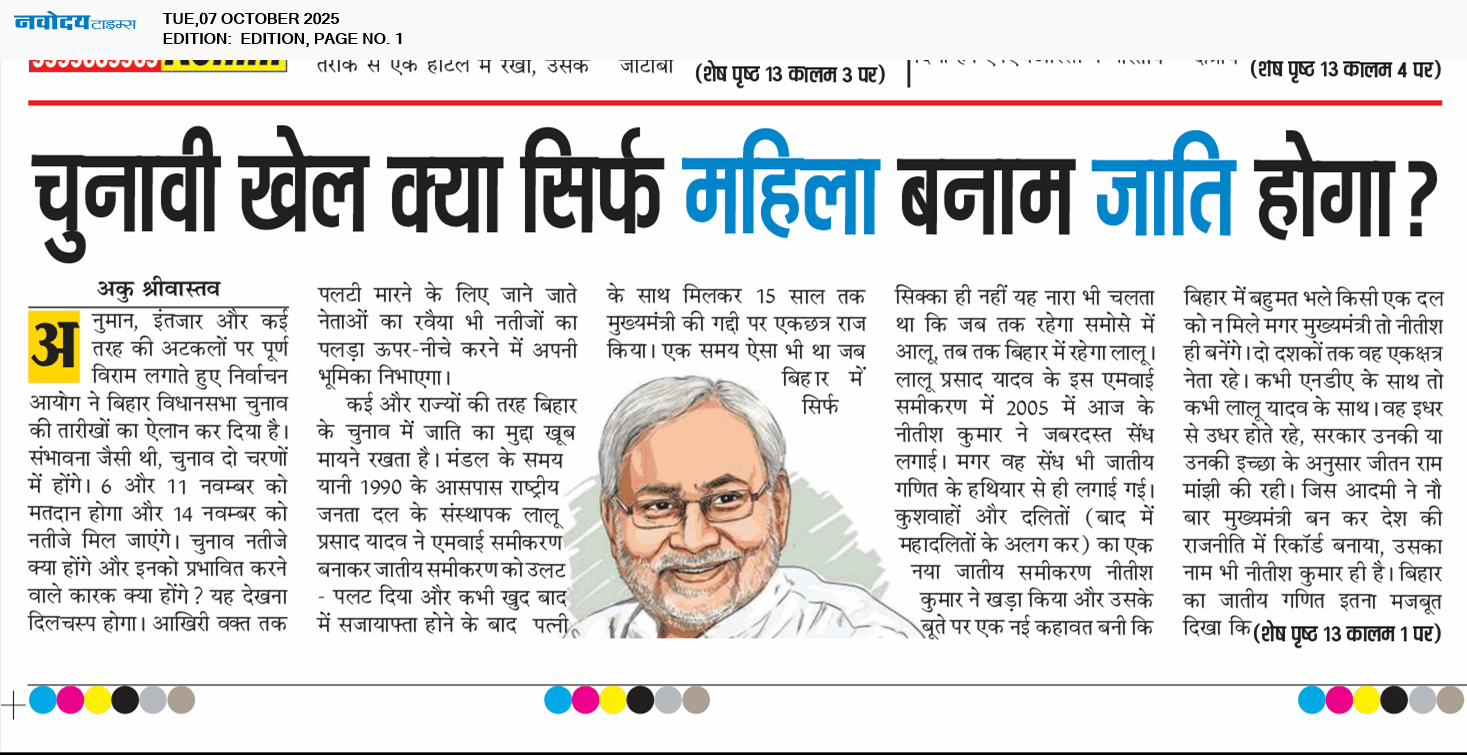 Main Edition 10/7/2025 12:00:00 AM