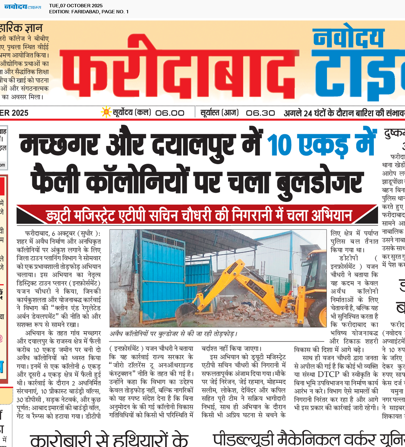 Faridabad 10/7/2025 12:00:00 AM