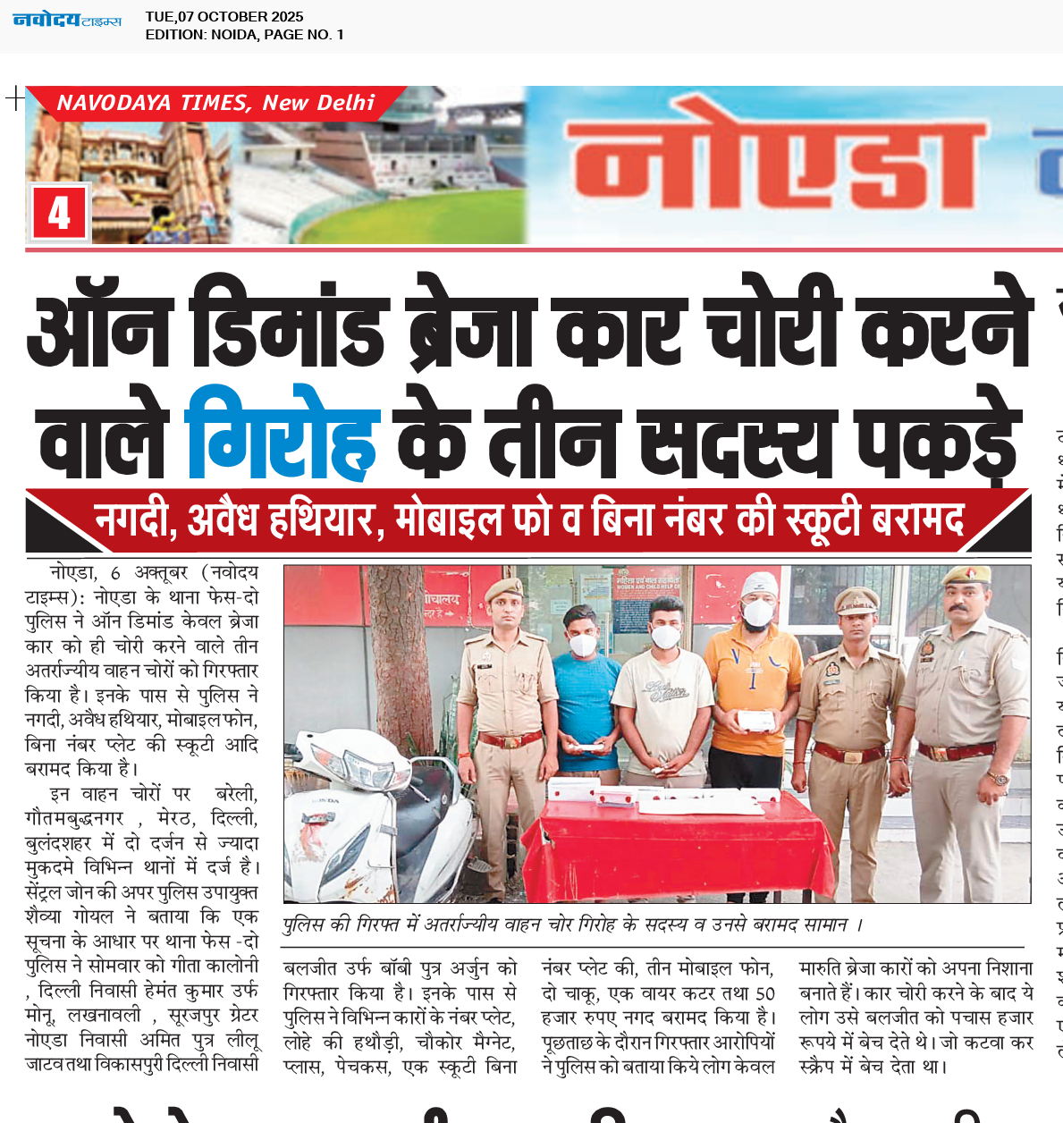 Noida 10/7/2025 12:00:00 AM