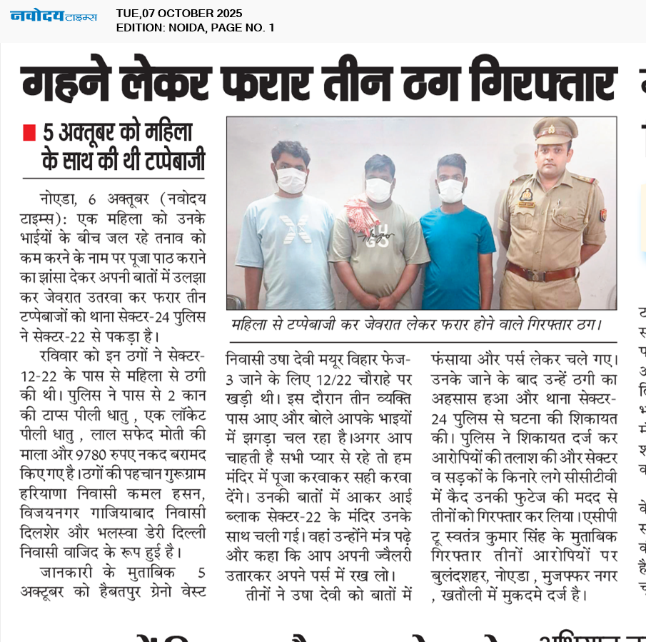 Noida 10/7/2025 12:00:00 AM