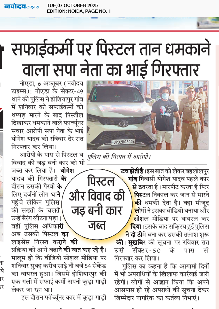 Noida 10/7/2025 12:00:00 AM