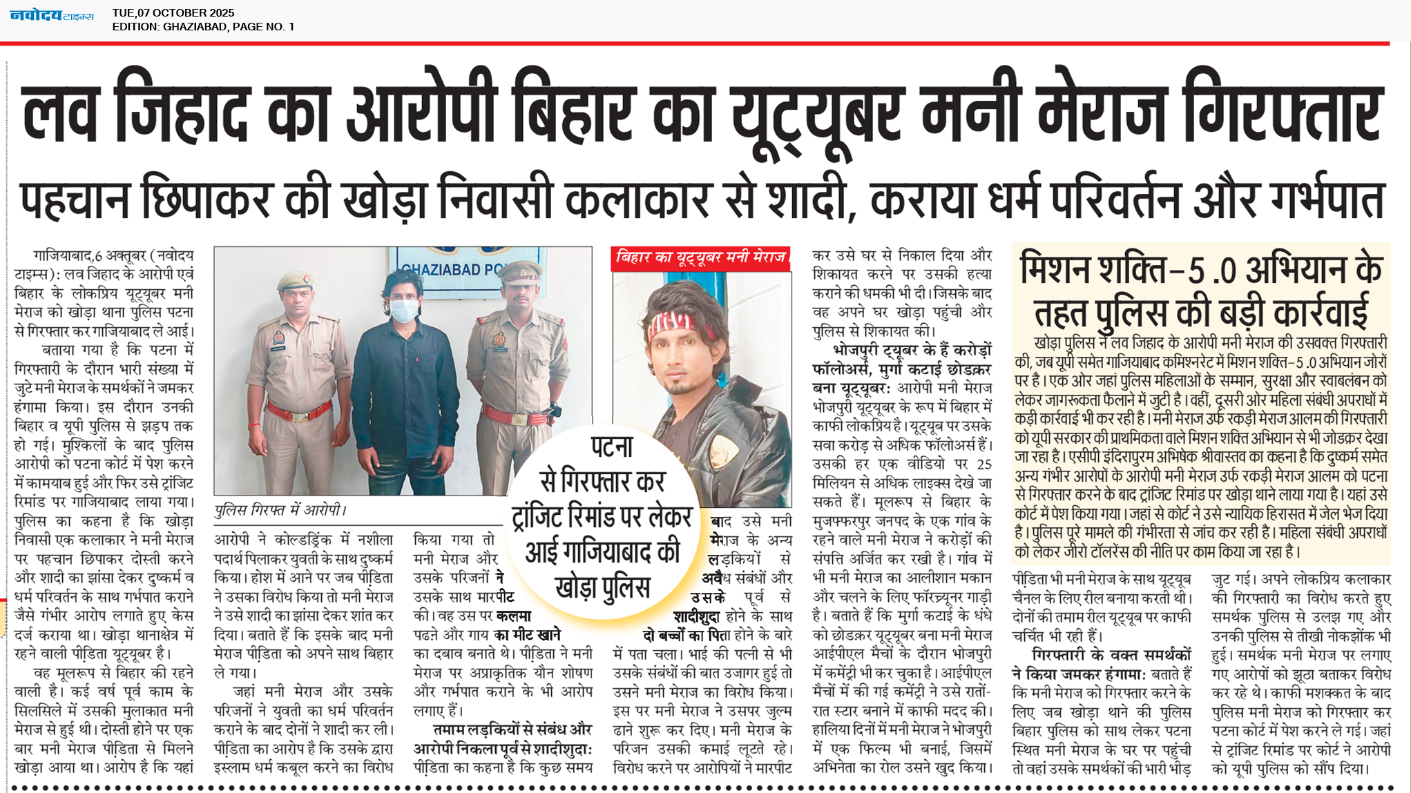 Ghaziabad 10/7/2025 12:00:00 AM