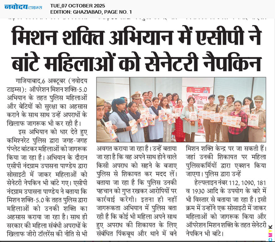 Ghaziabad 10/7/2025 12:00:00 AM