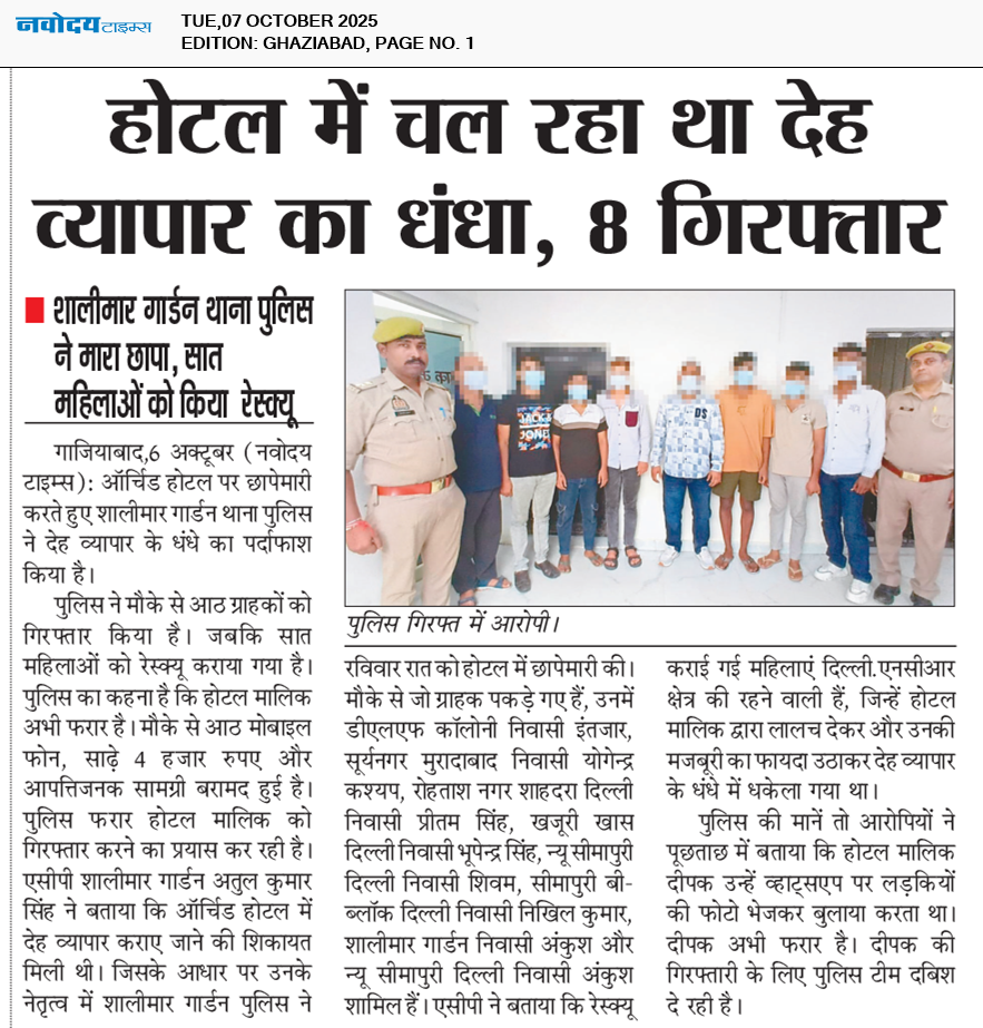 Ghaziabad 10/7/2025 12:00:00 AM