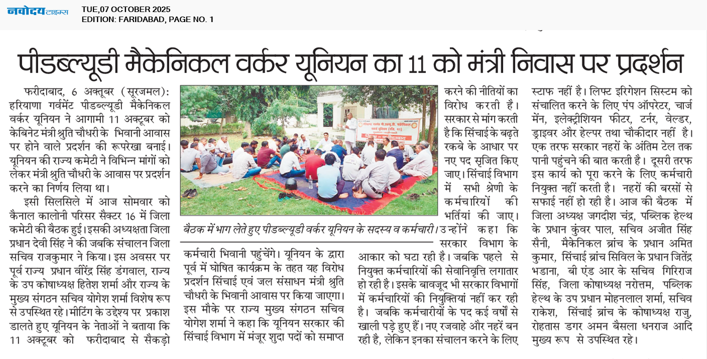 Faridabad 10/7/2025 12:00:00 AM