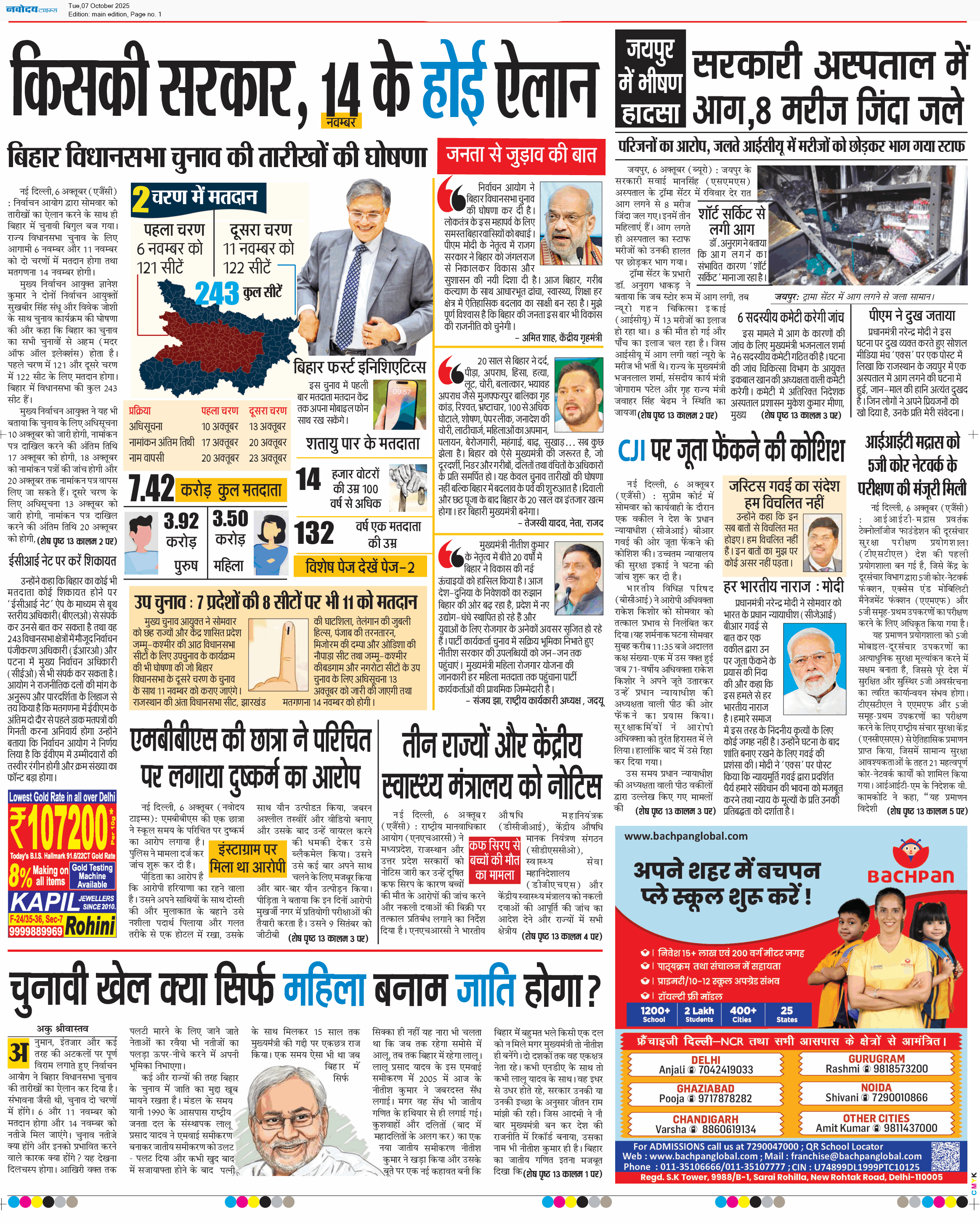 Main Edition 10/7/2025 12:00:00 AM