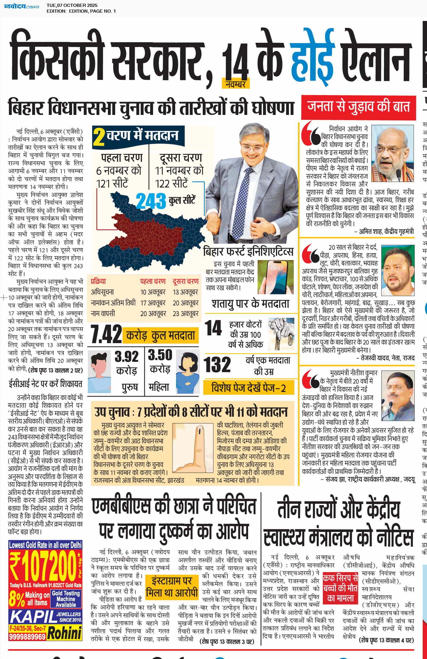 Main Edition 10/7/2025 12:00:00 AM