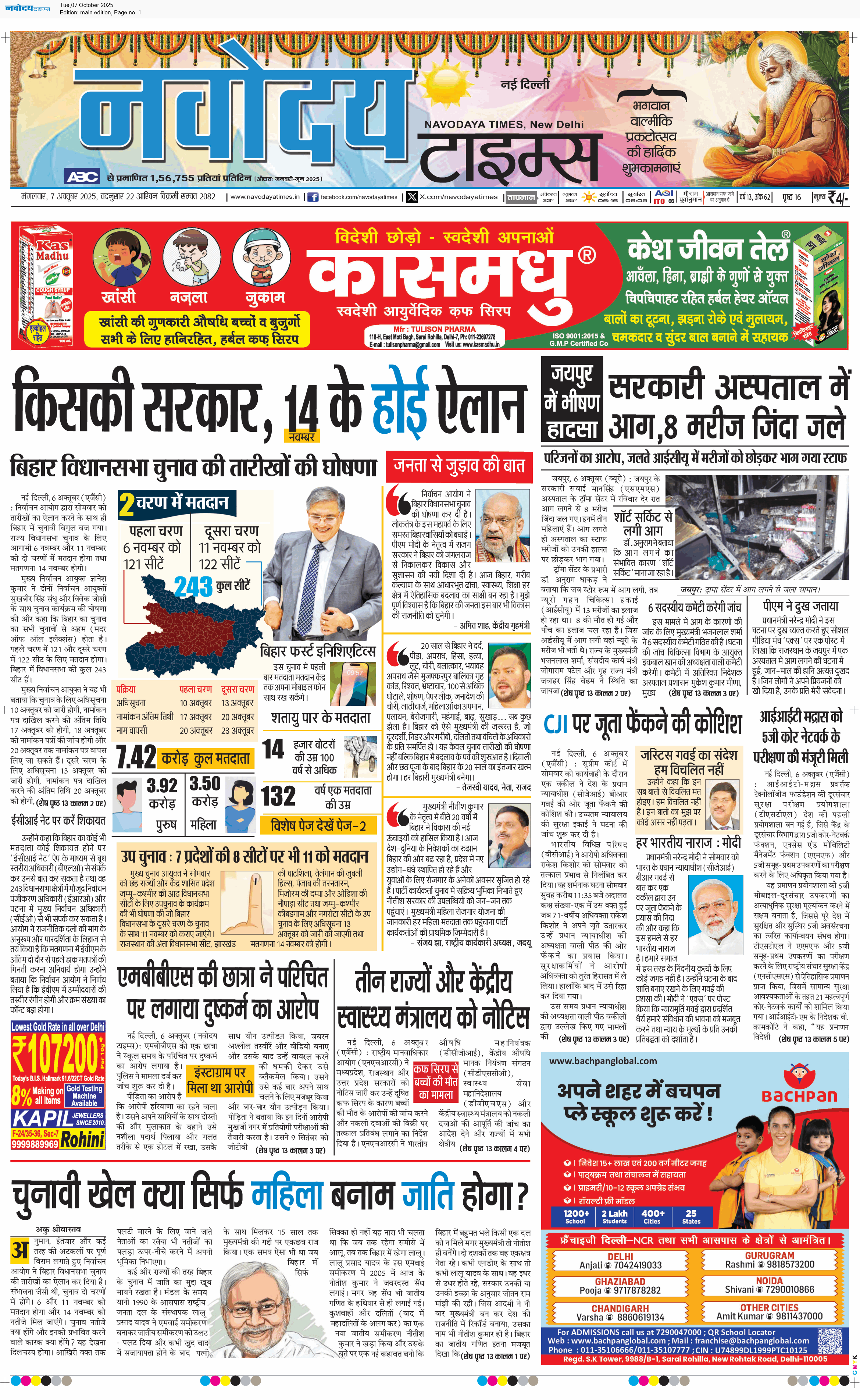 Main Edition 10/7/2025 12:00:00 AM