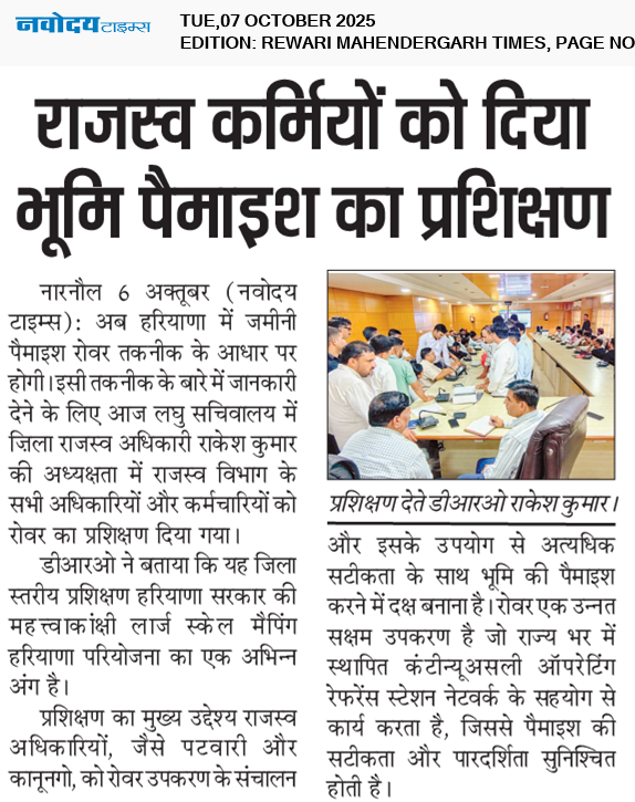 REWARI MAHENDERGARH TIMES 10/7/2025 12:00:00 AM