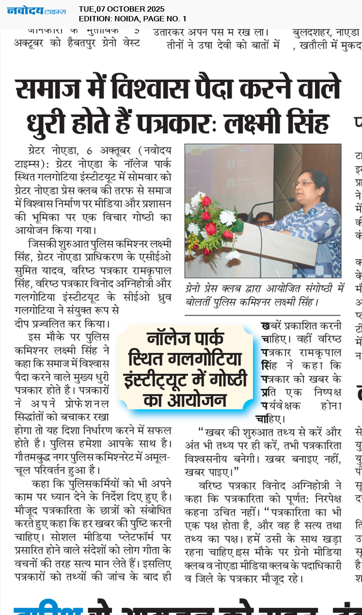 Noida 10/7/2025 12:00:00 AM