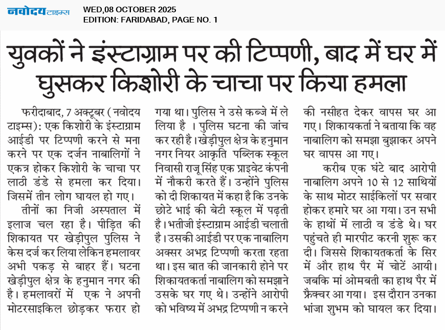 Faridabad 10/8/2025 12:00:00 AM