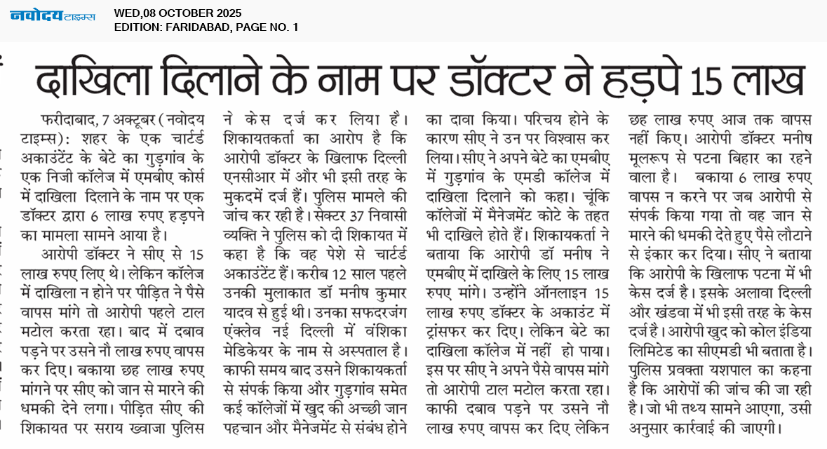 Faridabad 10/8/2025 12:00:00 AM