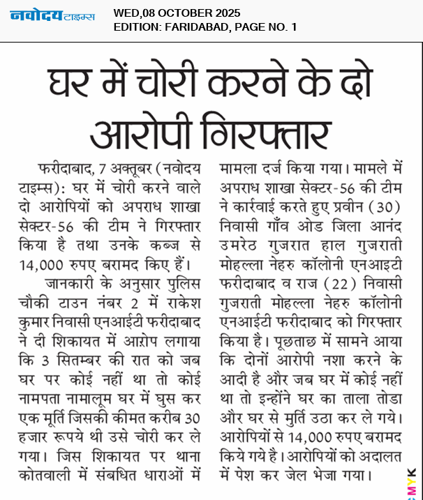 Faridabad 10/8/2025 12:00:00 AM