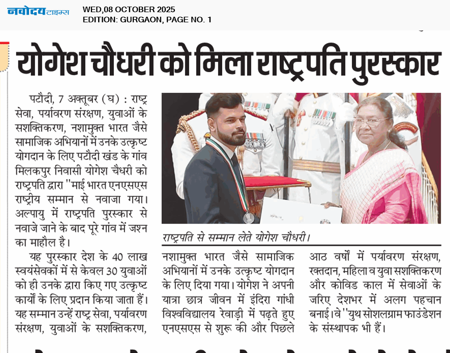 Gurgaon 10/8/2025 12:00:00 AM