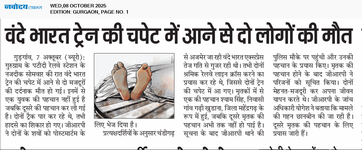 Gurgaon 10/8/2025 12:00:00 AM