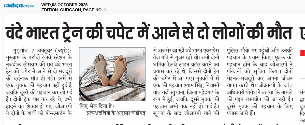 Gurgaon 10/8/2025 12:00:00 AM