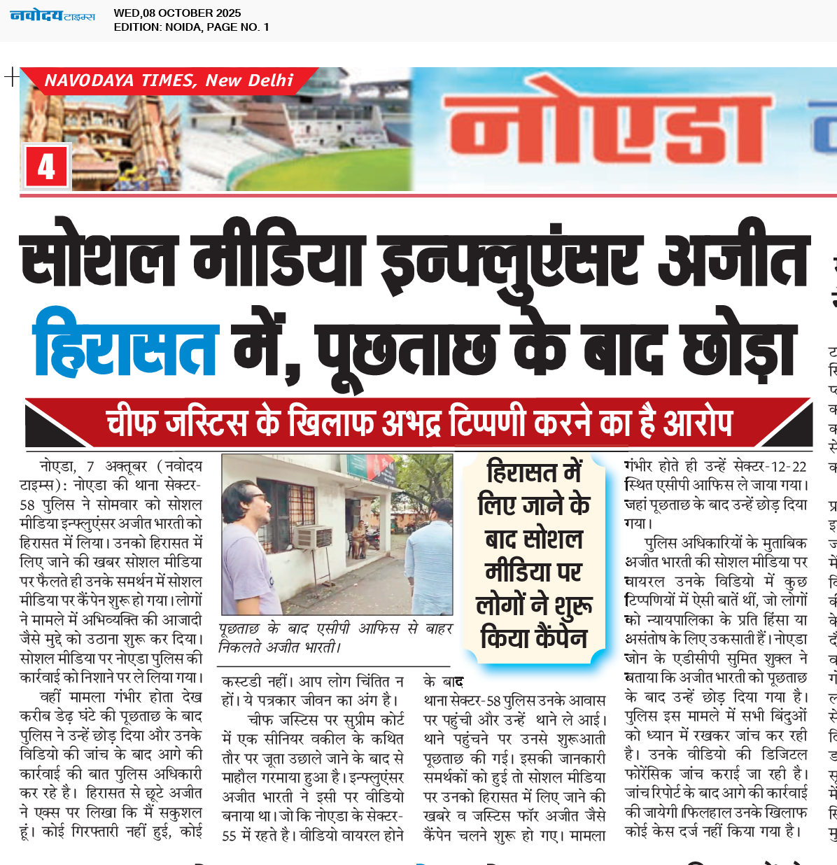 Noida 10/8/2025 12:00:00 AM