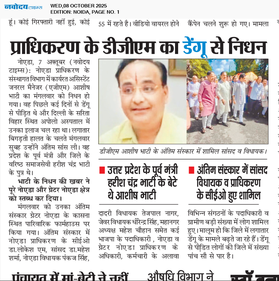 Noida 10/8/2025 12:00:00 AM