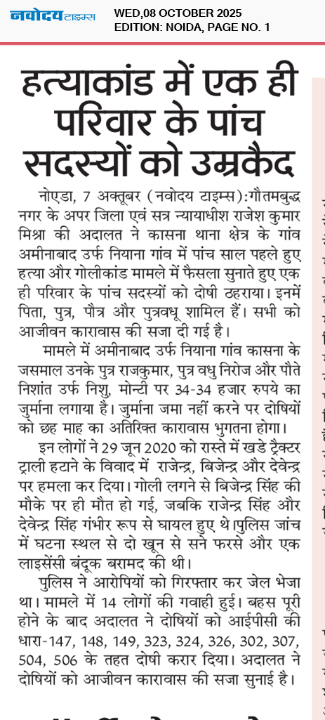 Noida 10/8/2025 12:00:00 AM